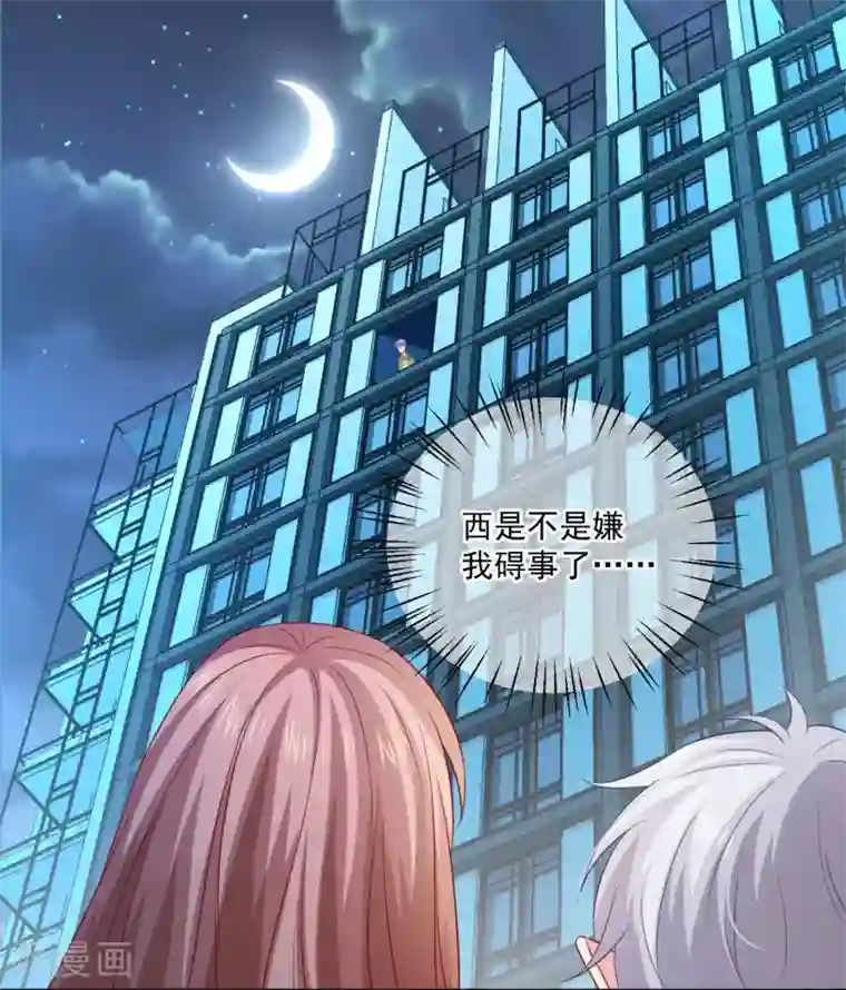 明星是血族第221话 请务必保护好我的游戏卡！