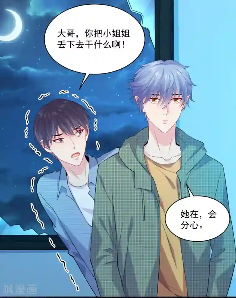 明星是血族第221话 请务必保护好我的游戏卡！