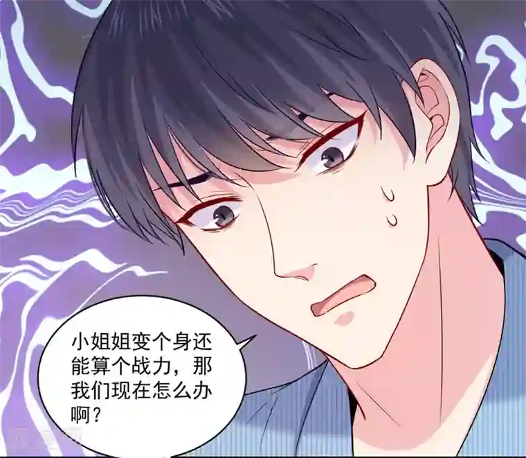 明星是血族第221话 请务必保护好我的游戏卡！