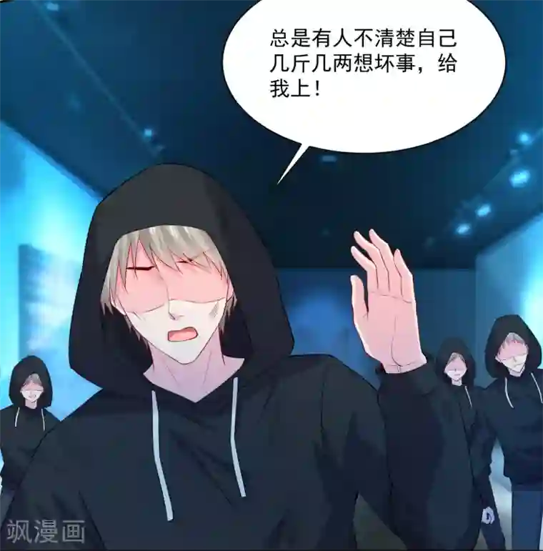 明星是血族第221话 请务必保护好我的游戏卡！