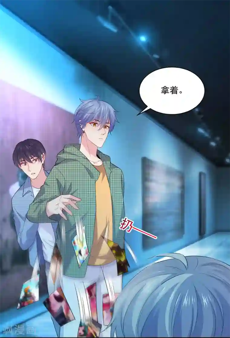 明星是血族第221话 请务必保护好我的游戏卡！