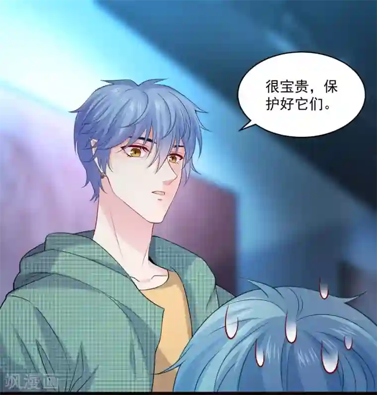 明星是血族第221话 请务必保护好我的游戏卡！