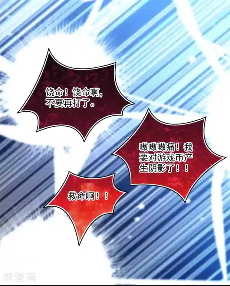 明星是血族第221话 请务必保护好我的游戏卡！