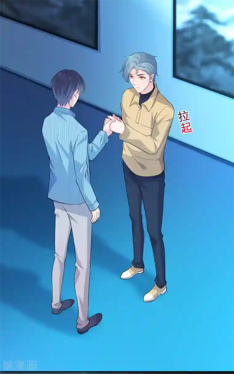 明星是血族第221话 请务必保护好我的游戏卡！