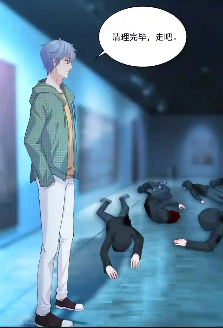 明星是血族第221话 请务必保护好我的游戏卡！