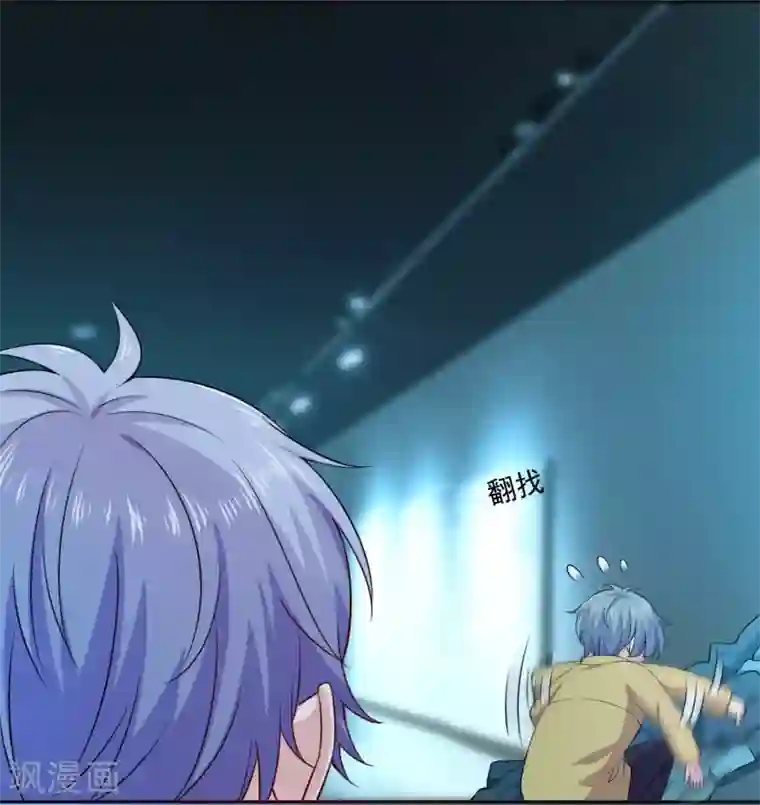 明星是血族第221话 请务必保护好我的游戏卡！