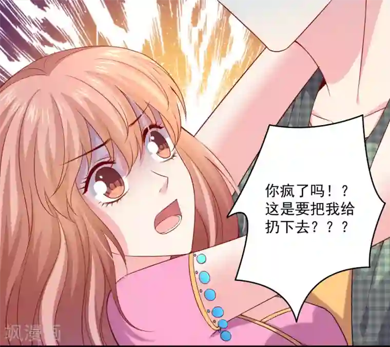 明星是血族第221话 请务必保护好我的游戏卡！