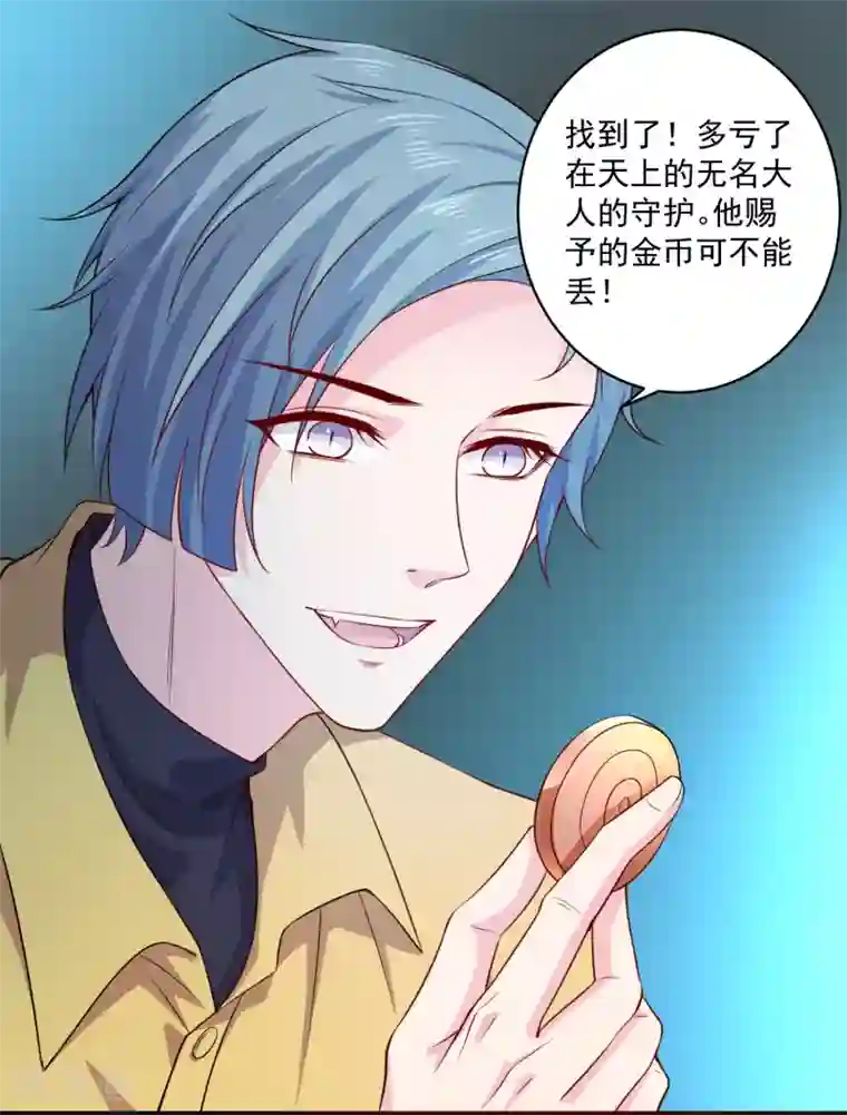 明星是血族第221话 请务必保护好我的游戏卡！