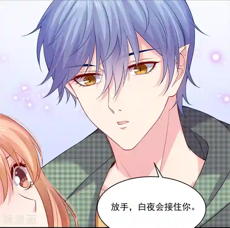 明星是血族第221话 请务必保护好我的游戏卡！