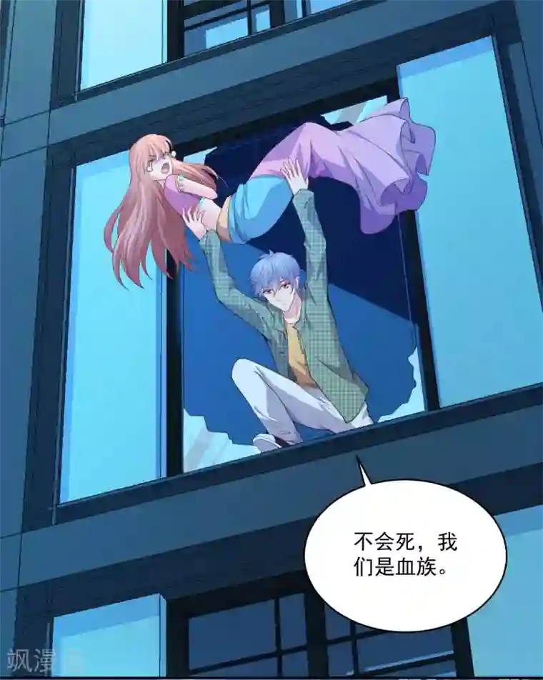 明星是血族第221话 请务必保护好我的游戏卡！