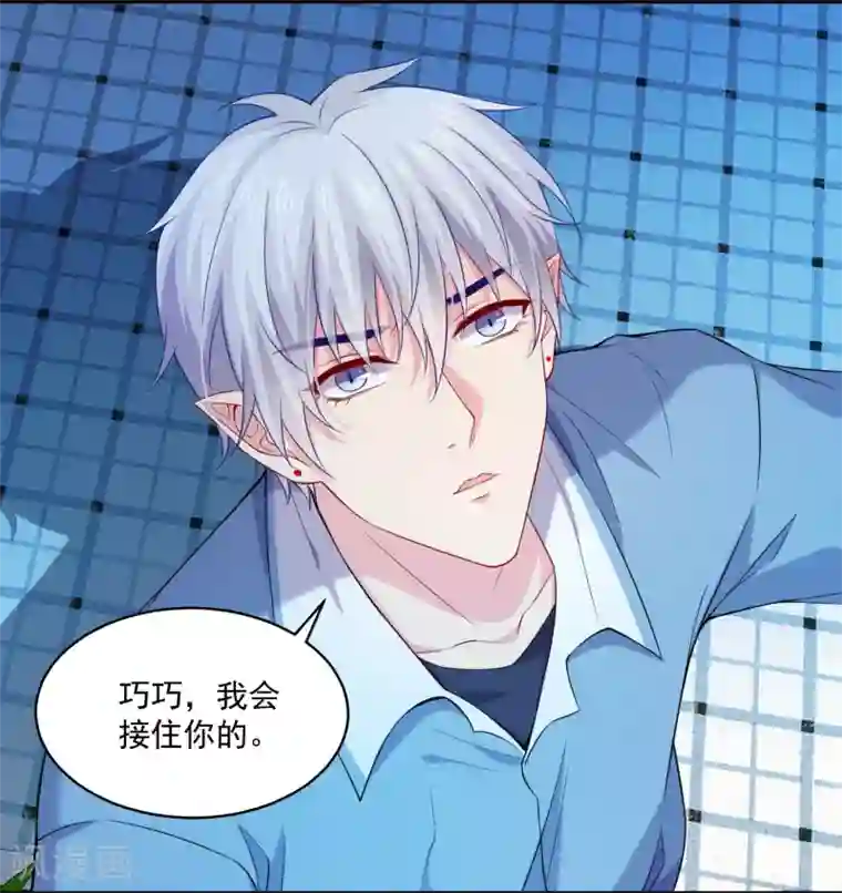 明星是血族第221话 请务必保护好我的游戏卡！