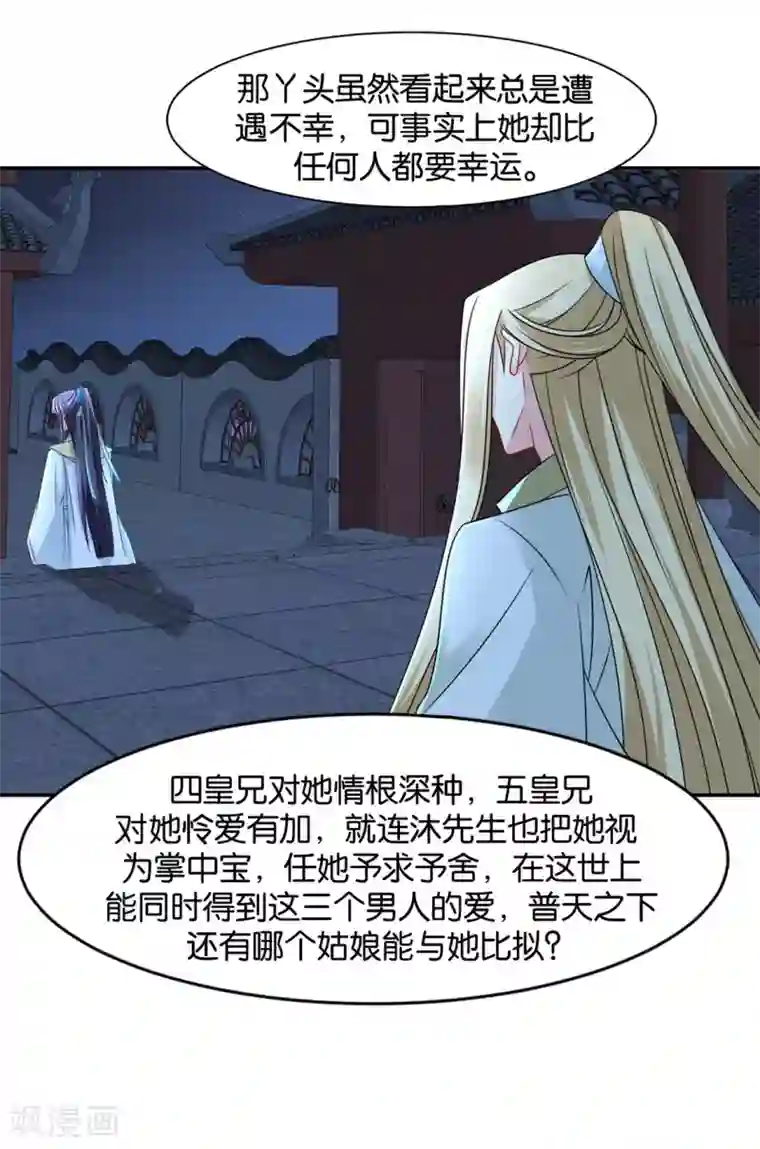 绝色医妃第152话 楚江南和男士内裤