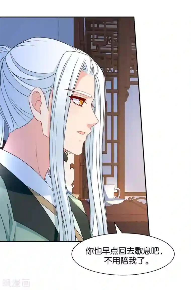 绝色医妃第152话 楚江南和男士内裤