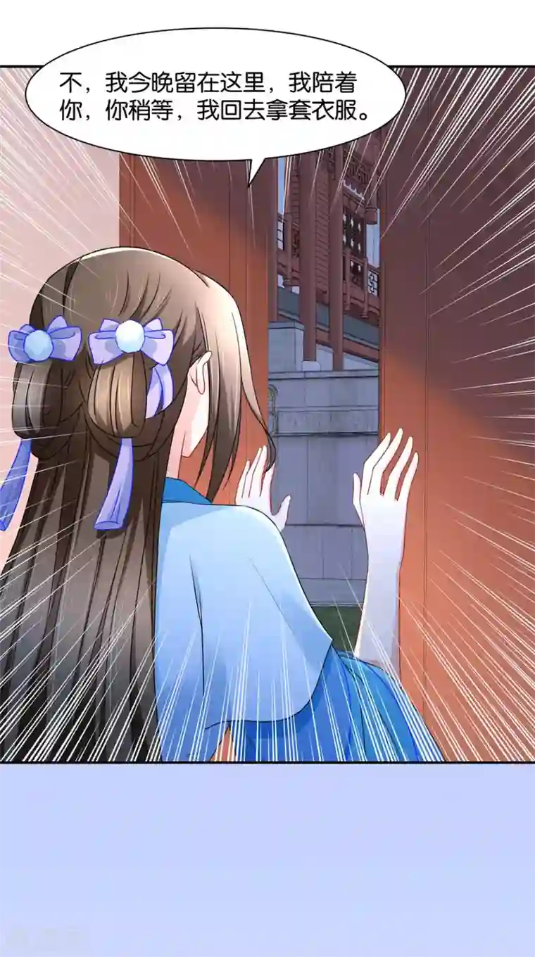 绝色医妃第152话 楚江南和男士内裤