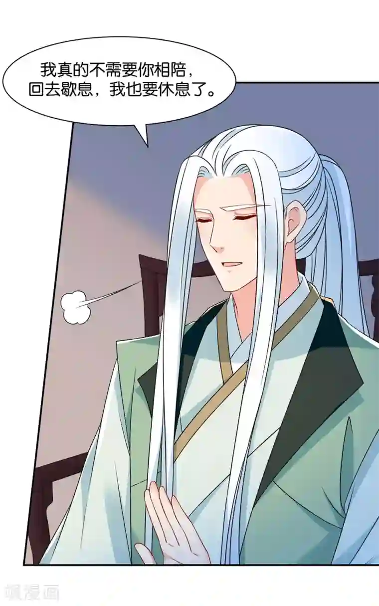 绝色医妃第152话 楚江南和男士内裤