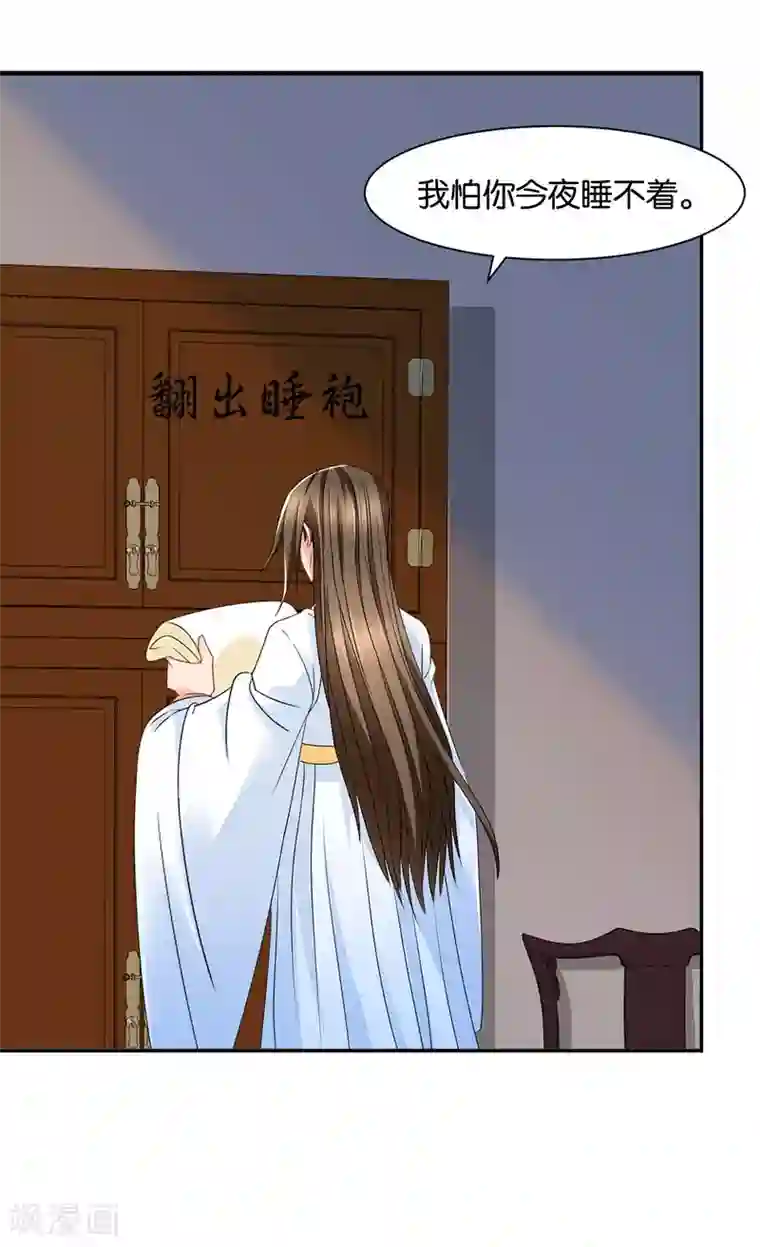 绝色医妃第152话 楚江南和男士内裤