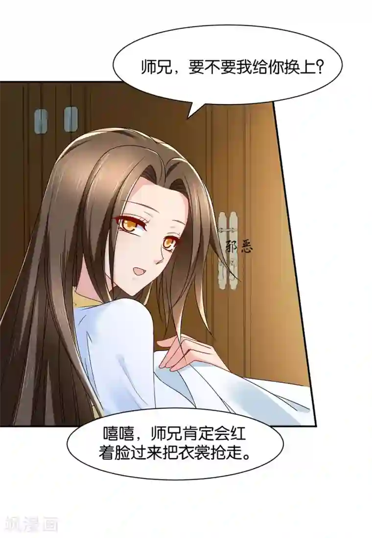 绝色医妃第152话 楚江南和男士内裤
