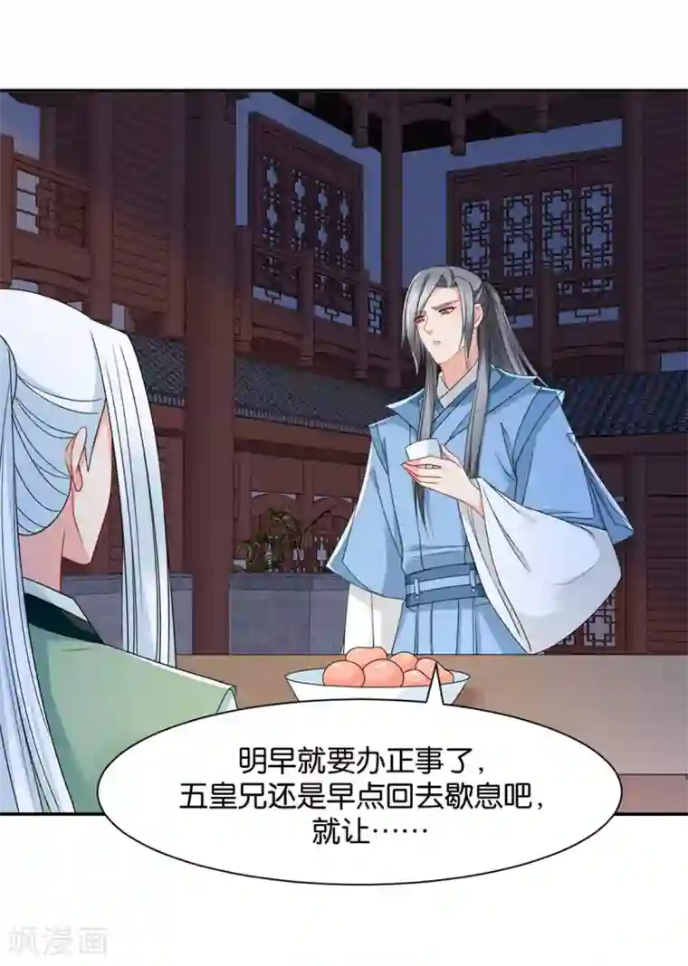 绝色医妃第152话 楚江南和男士内裤