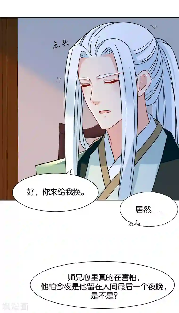 绝色医妃第152话 楚江南和男士内裤