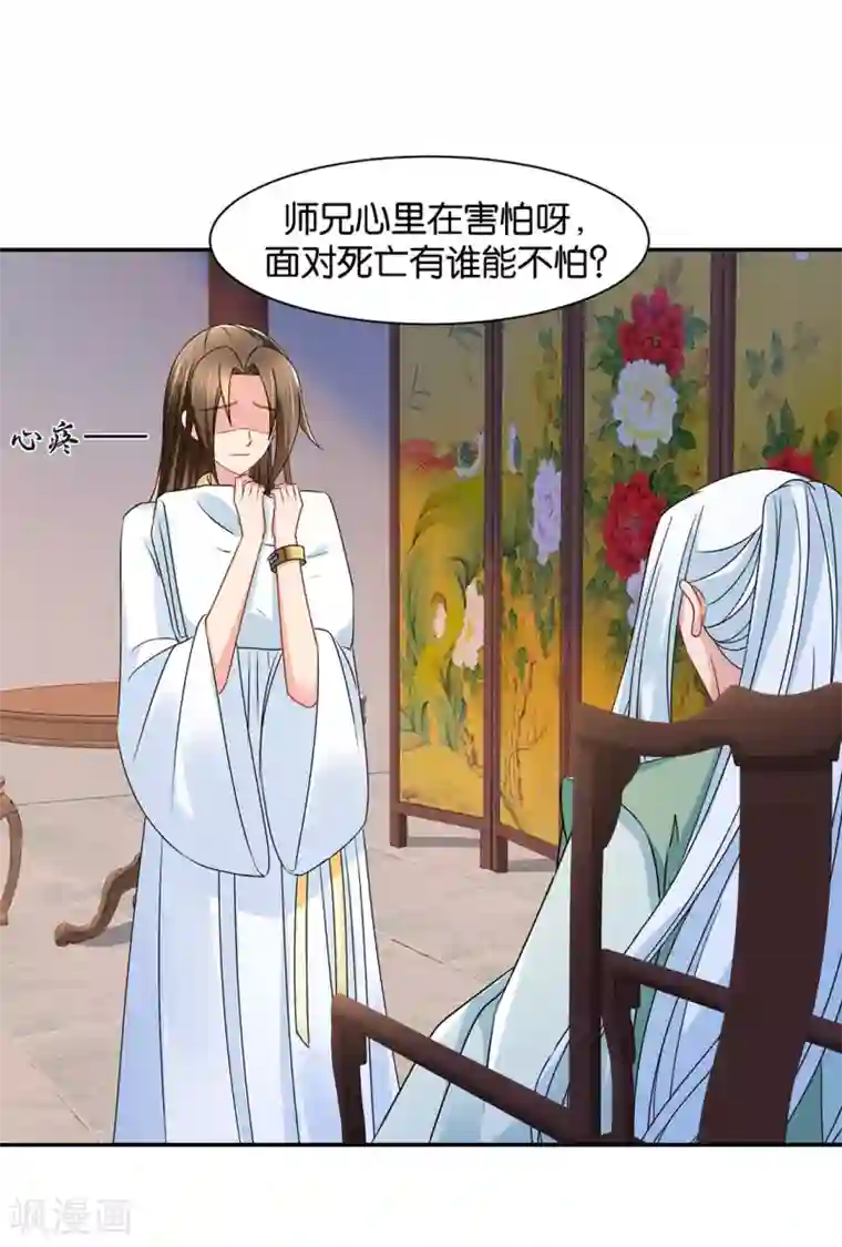 绝色医妃第152话 楚江南和男士内裤