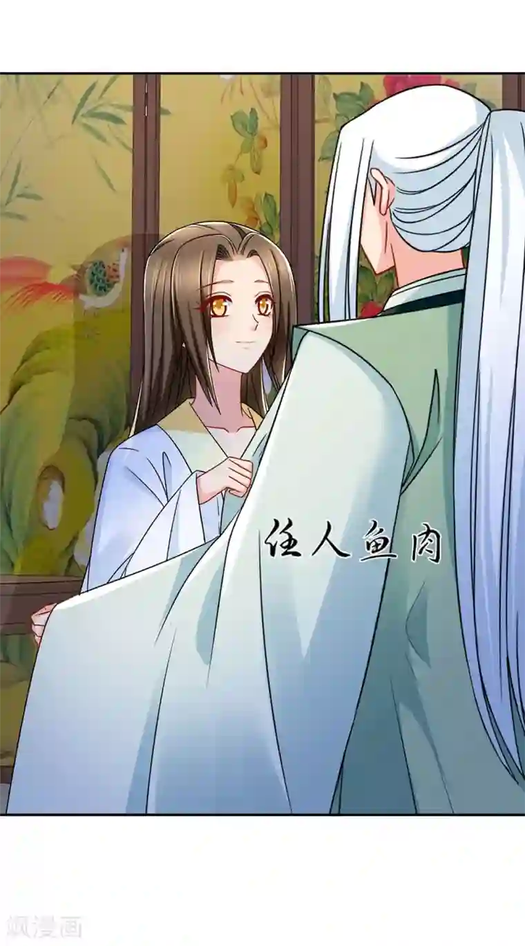 绝色医妃第152话 楚江南和男士内裤