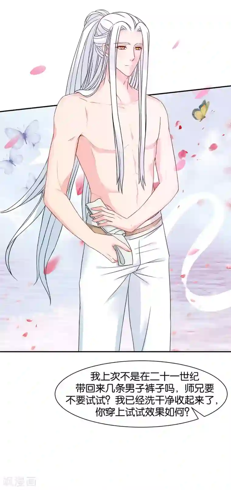 绝色医妃第152话 楚江南和男士内裤
