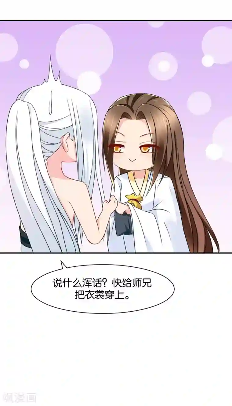 绝色医妃第152话 楚江南和男士内裤