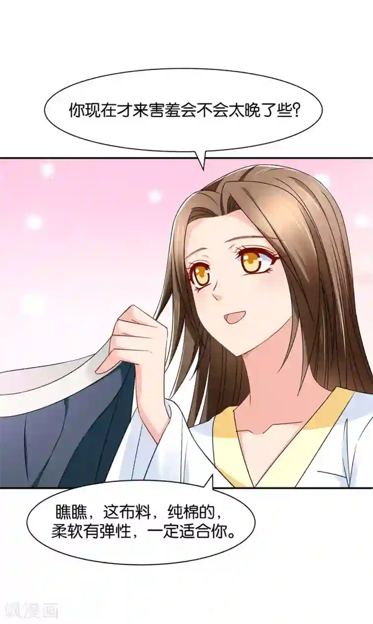 绝色医妃第152话 楚江南和男士内裤