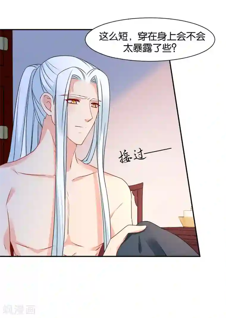 绝色医妃第152话 楚江南和男士内裤