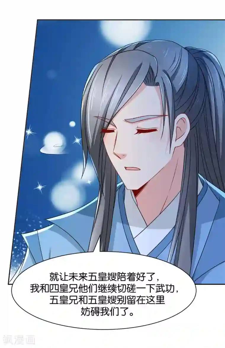 绝色医妃第152话 楚江南和男士内裤