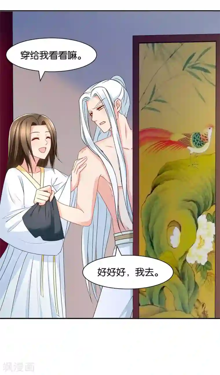 绝色医妃第152话 楚江南和男士内裤