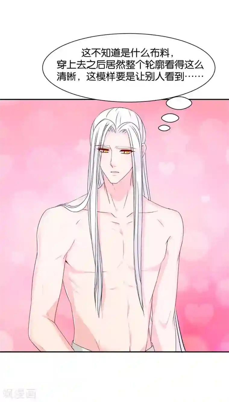 绝色医妃第152话 楚江南和男士内裤