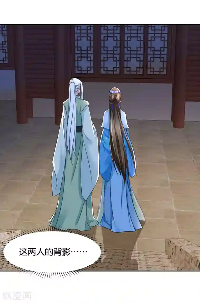 绝色医妃第152话 楚江南和男士内裤