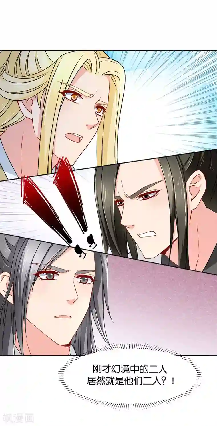 绝色医妃第152话 楚江南和男士内裤