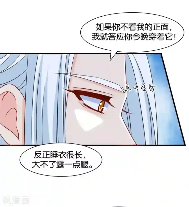 绝色医妃第153话 拒绝她离开