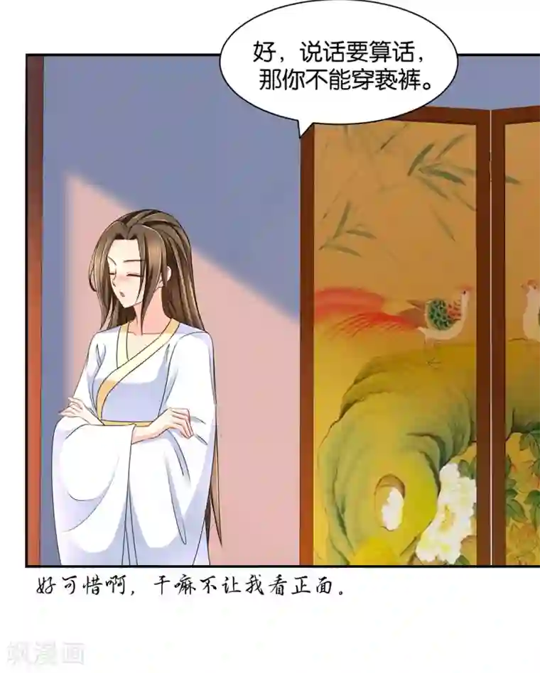 绝色医妃第153话 拒绝她离开