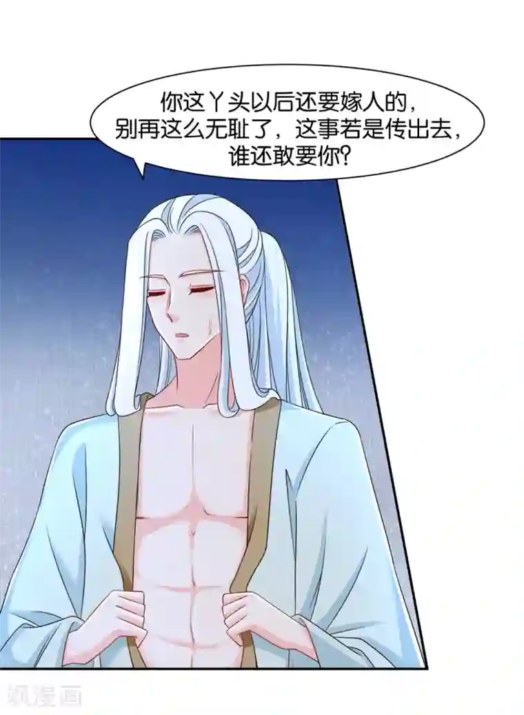 绝色医妃第153话 拒绝她离开