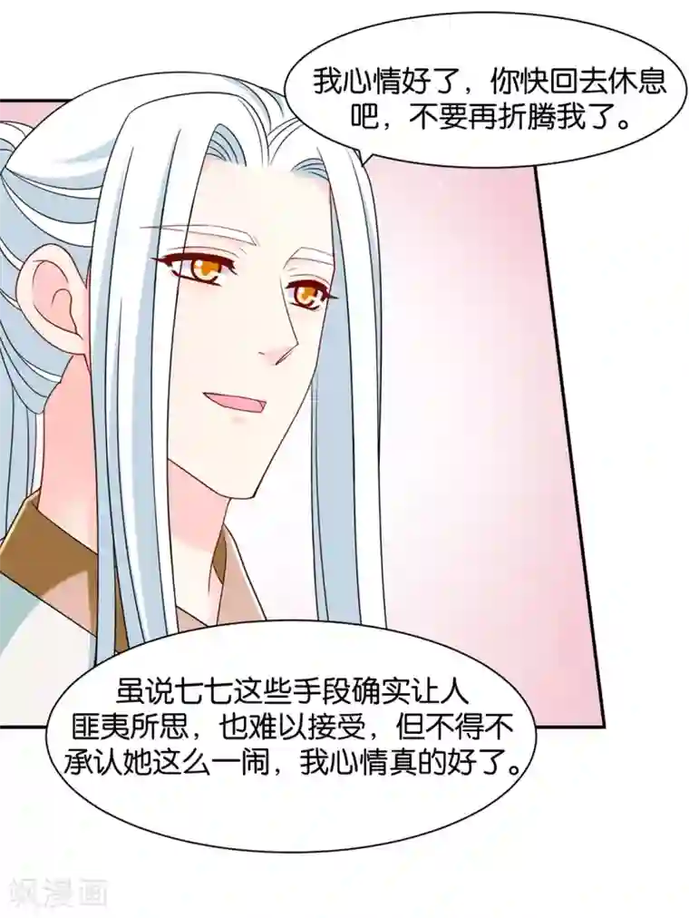绝色医妃第153话 拒绝她离开