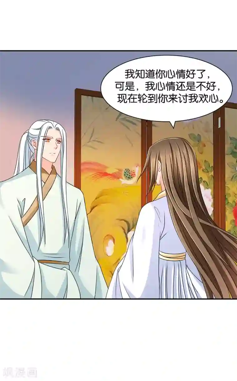 绝色医妃第153话 拒绝她离开