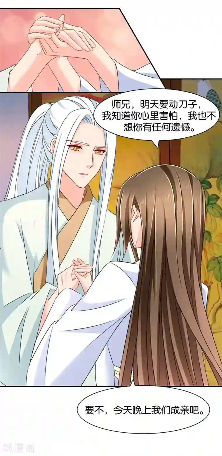 绝色医妃第153话 拒绝她离开