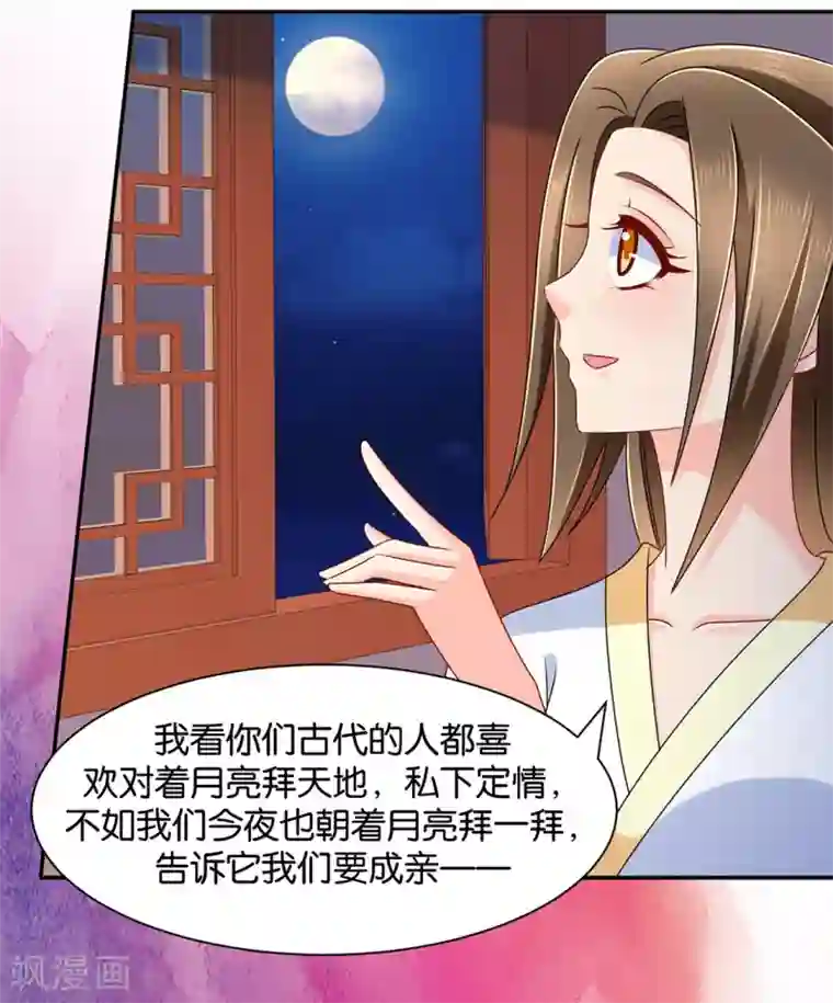 绝色医妃第153话 拒绝她离开