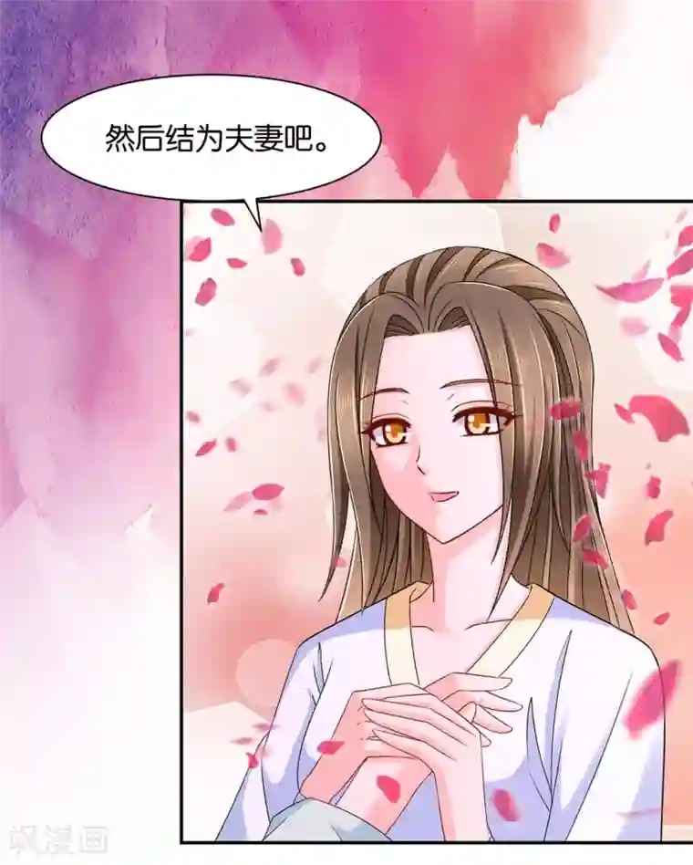 绝色医妃第153话 拒绝她离开