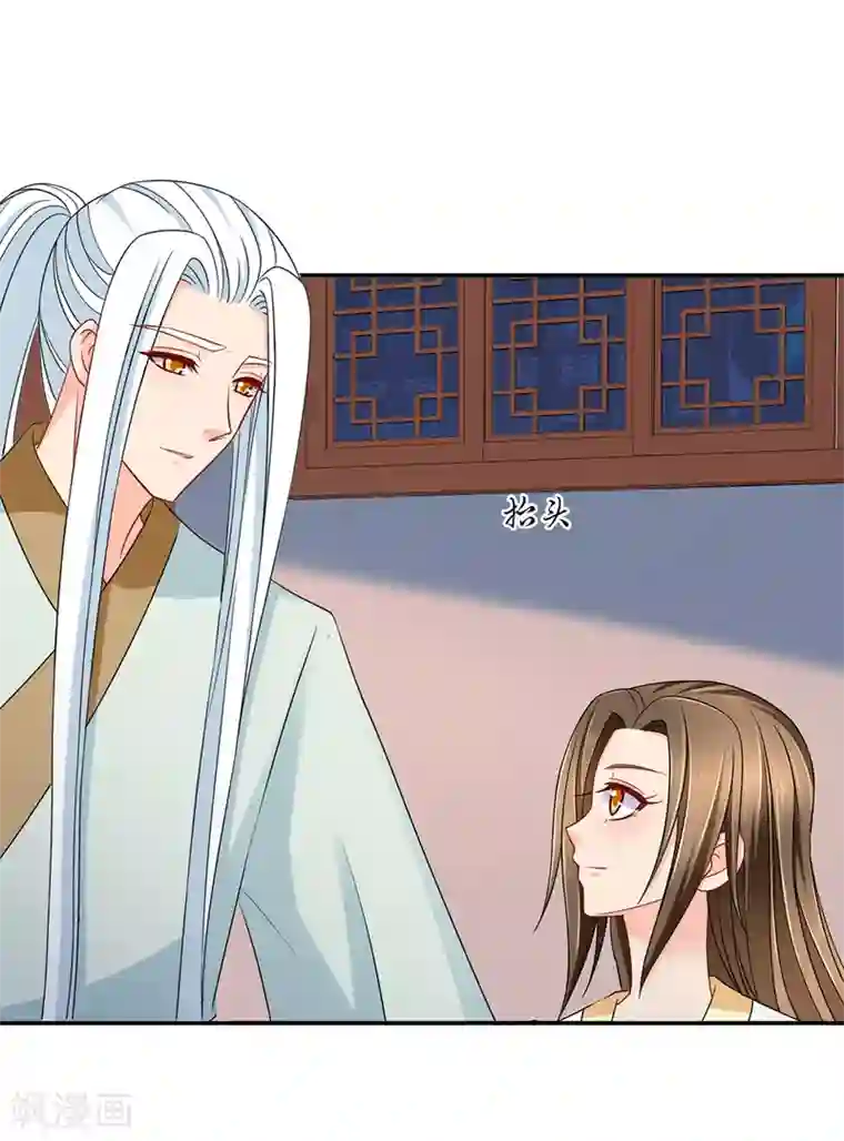 绝色医妃第153话 拒绝她离开
