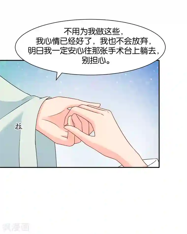 绝色医妃第153话 拒绝她离开