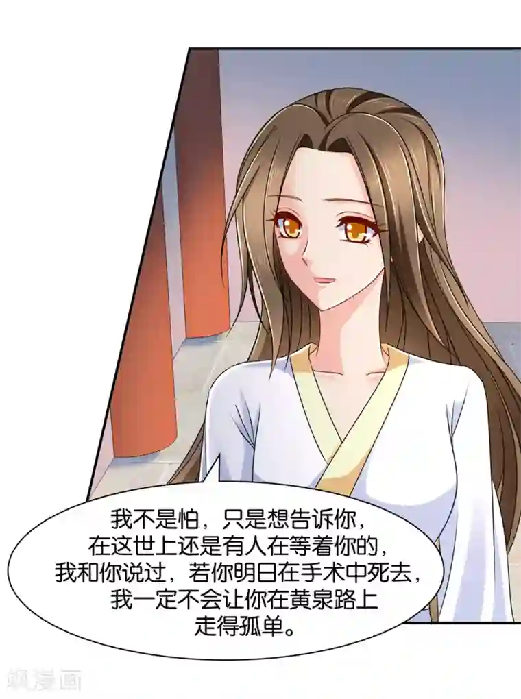 绝色医妃第153话 拒绝她离开
