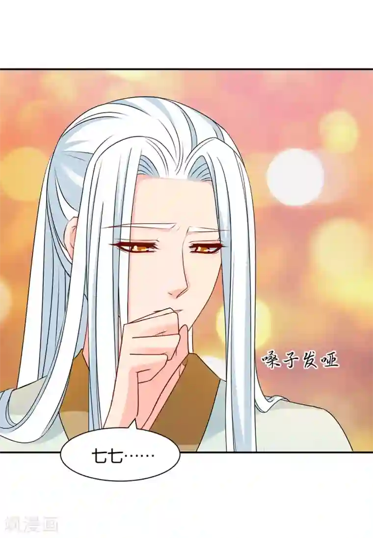 绝色医妃第153话 拒绝她离开
