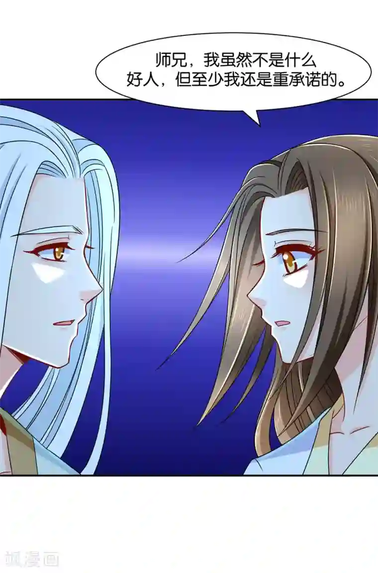 绝色医妃第153话 拒绝她离开