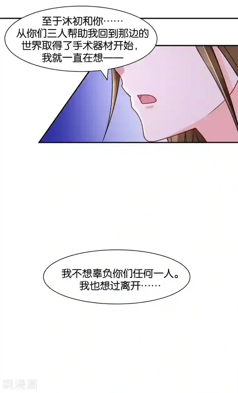 绝色医妃第153话 拒绝她离开