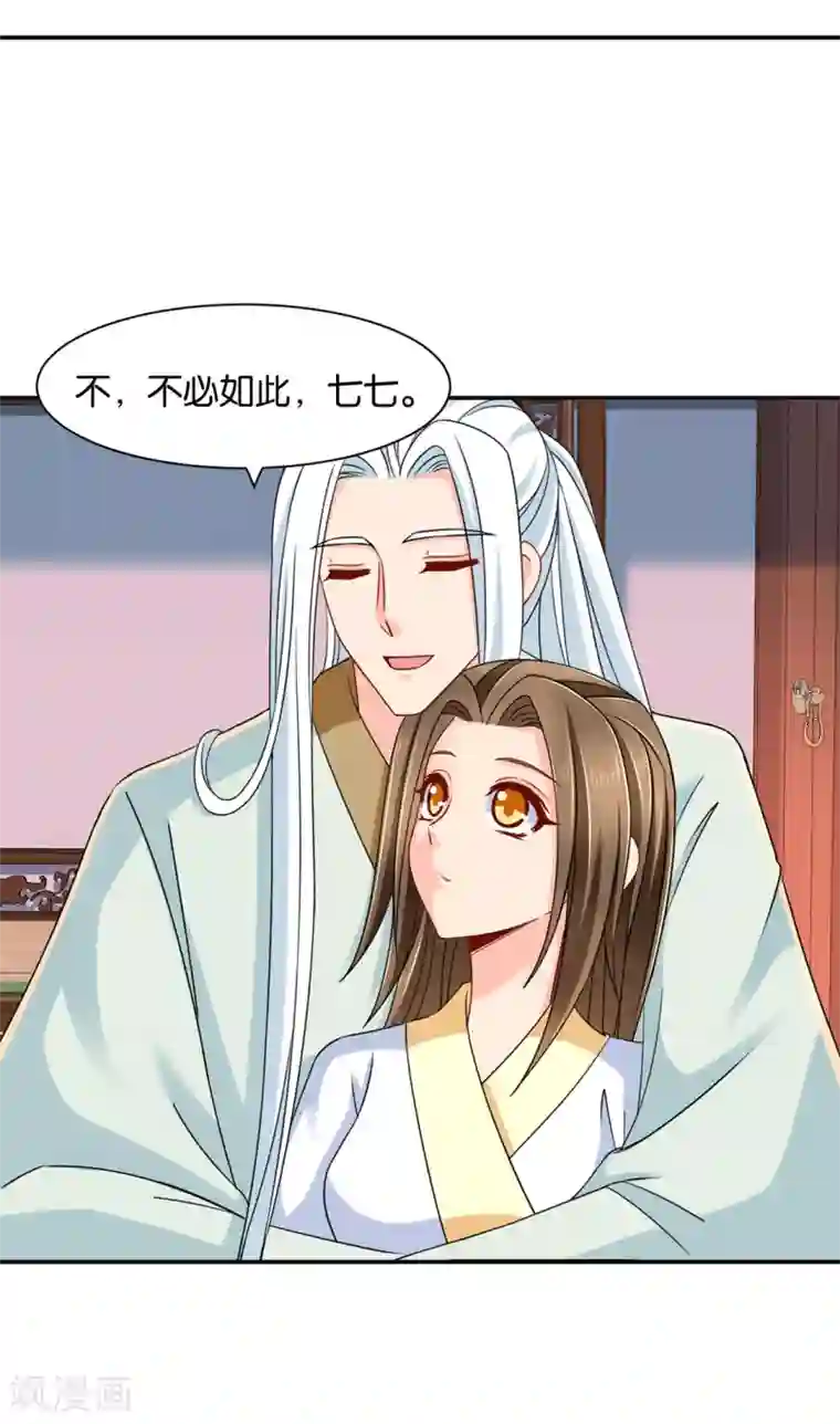 绝色医妃第153话 拒绝她离开