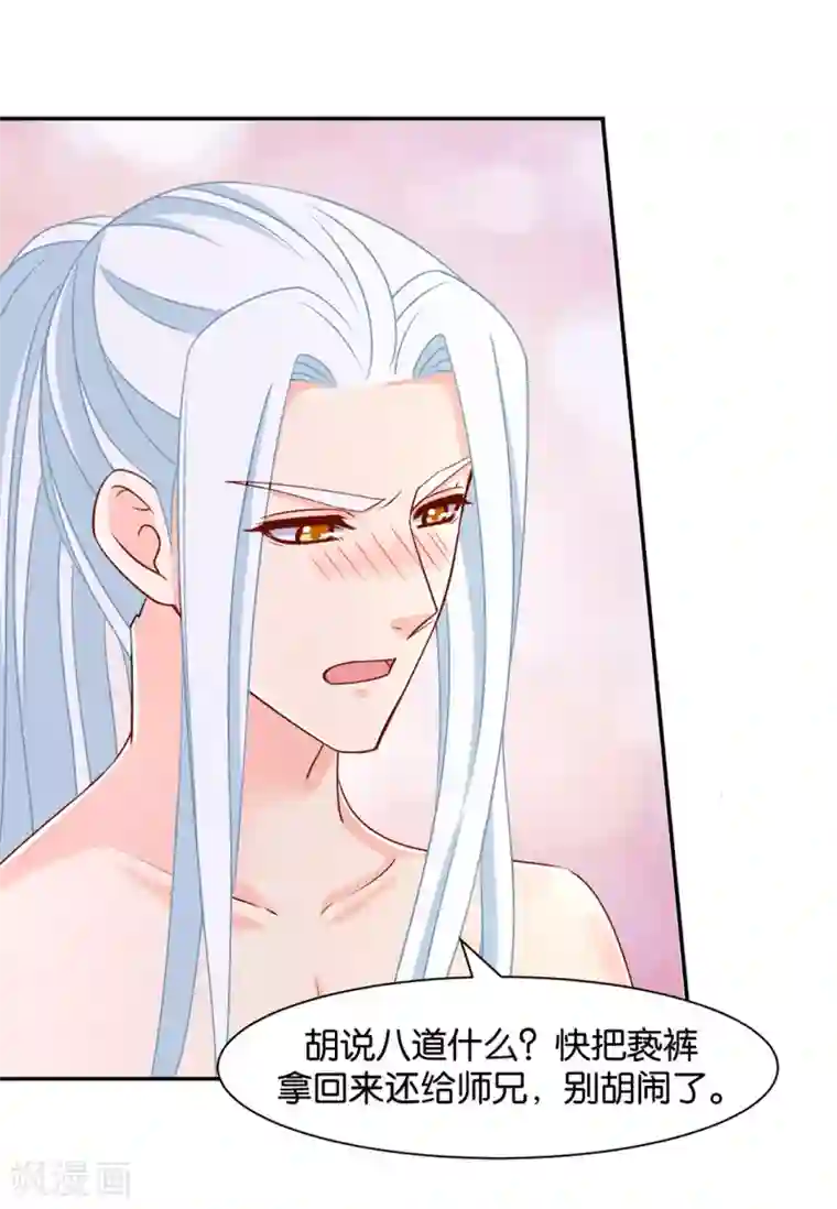 绝色医妃第153话 拒绝她离开